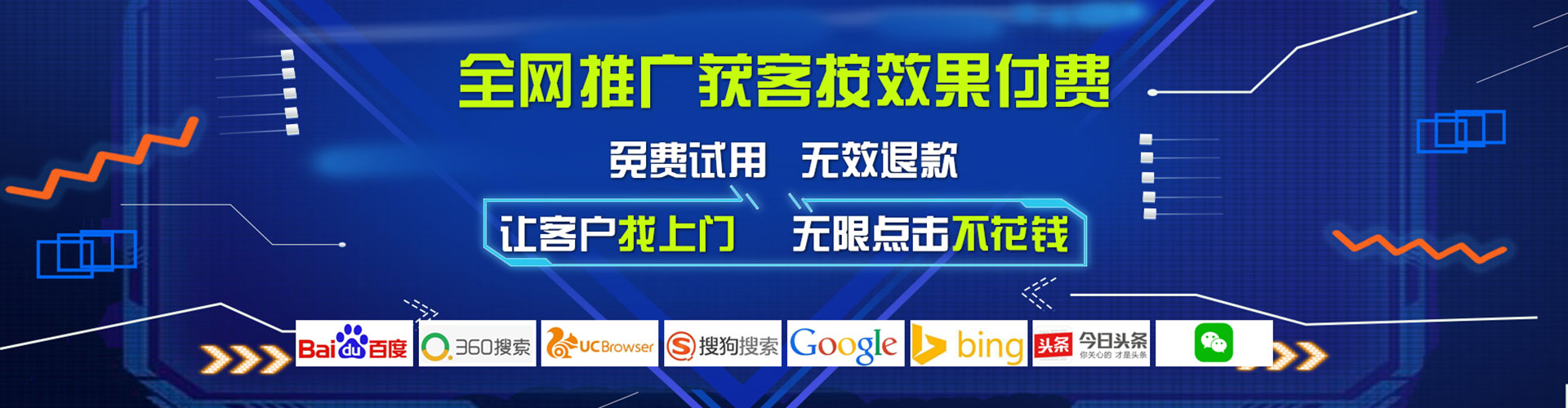 城厢百度竞价托管